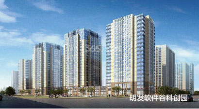 明发软件谷科创园