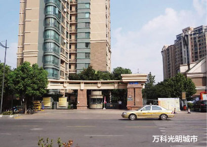 万科光明城市