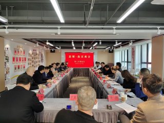 姜堰-南京商会第八次筹备会